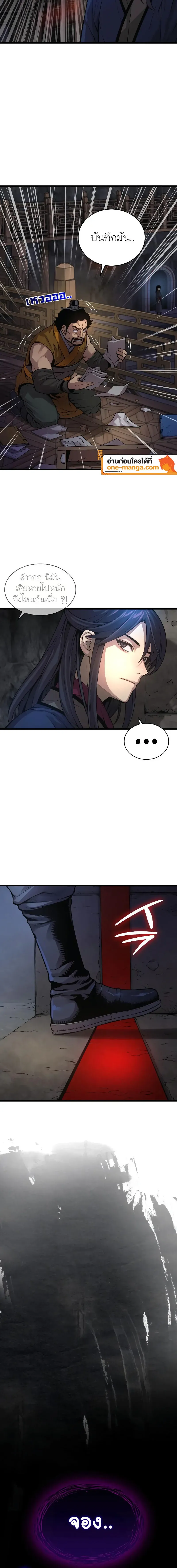 Myst Might Mayhem ตอนที่ ตอนที่ 71 รูปที่ 6