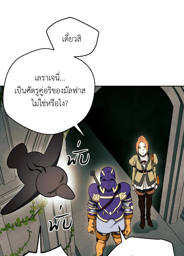 พลทหารโครงกระดูกผู้ม ตอนที่ 100 รูปที่ 92