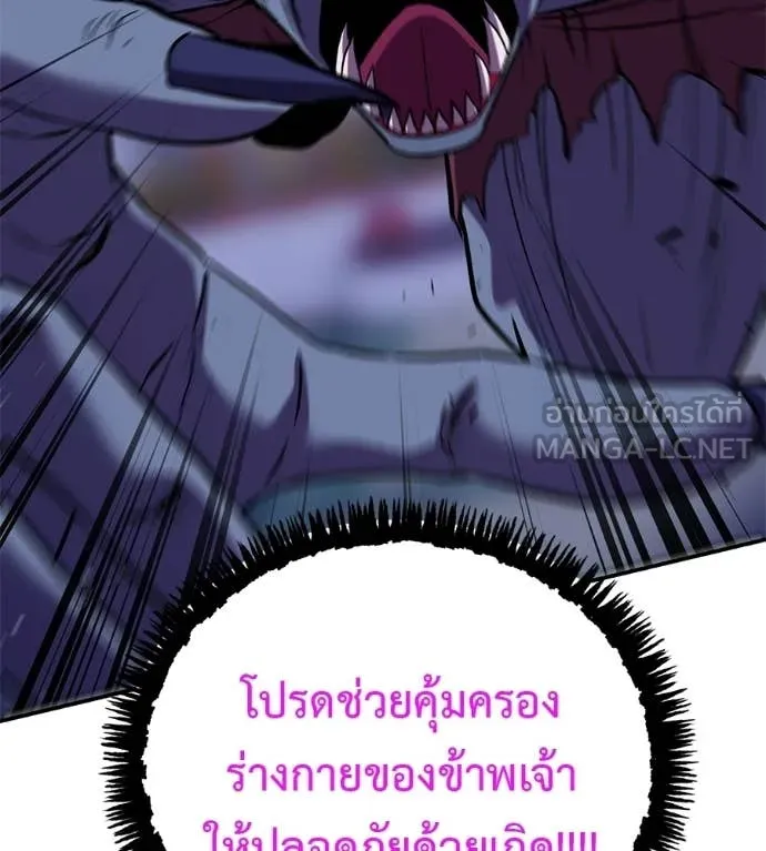 เรียกฉันว่าพระเจ้า ตอนที่ 70 รูปที่ 177