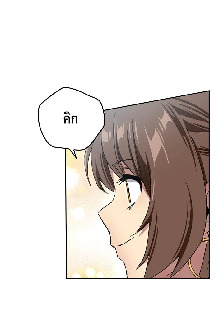 นักเลงกระจอกย้อนเวลามาทวงแค้น ตอนที่ 38 รูปที่ 92