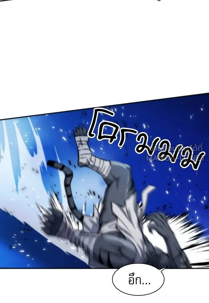 ดรูอิดแห่งสถานีโซล ตอนที่ 191 รูปที่ 98