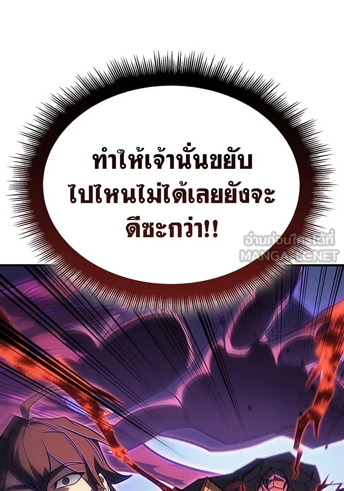 เกิดใหม่พร้อมพลังแห่งราชัน ตอนที่ 55 รูปที่ 105