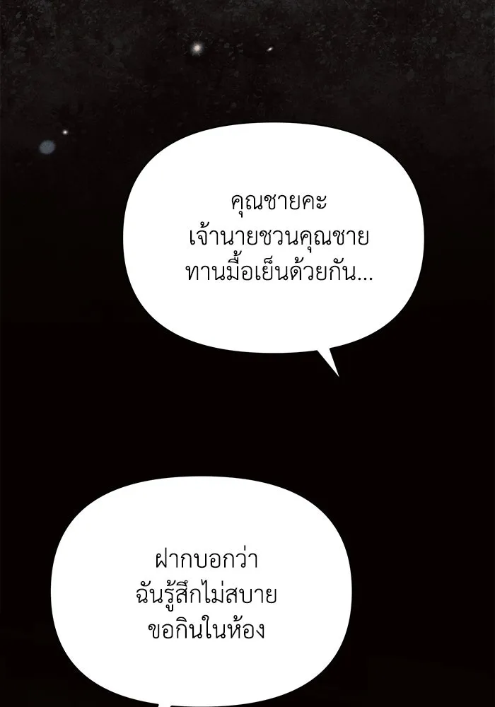 แอชสตาร์ต ตอนที่ 18 รูปที่ 103
