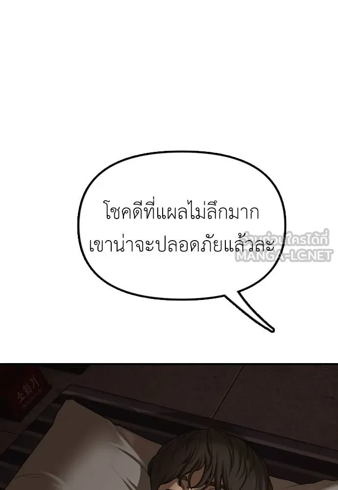 ผู้กล้าฝ่า ตอนที่ 10 รูปที่ 78