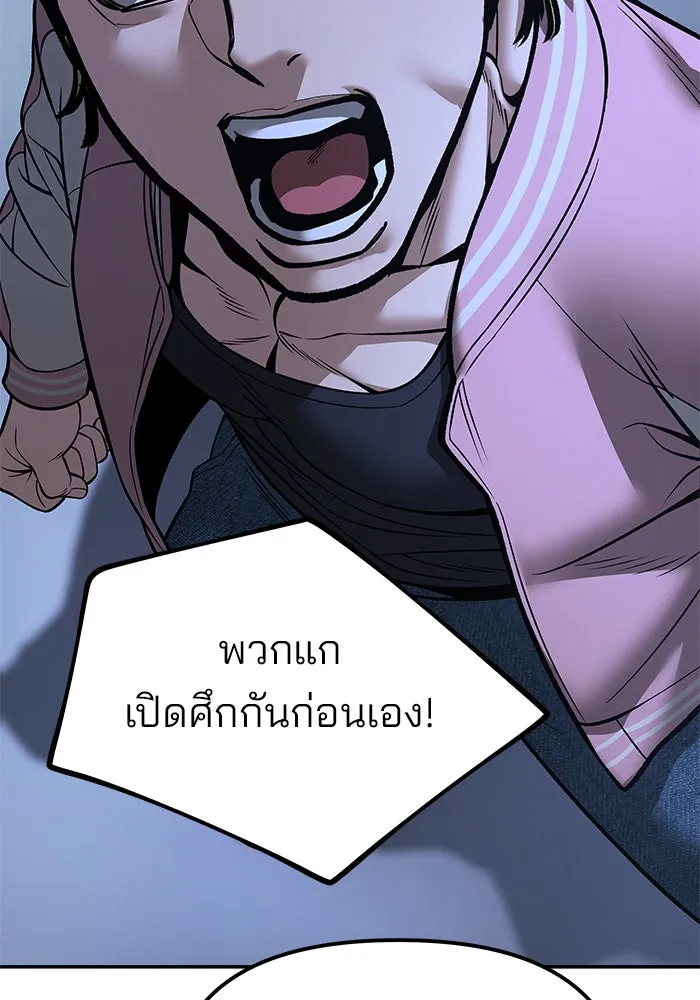 เลวฟาดเลว ตอนที่ 188 รูปที่ 95