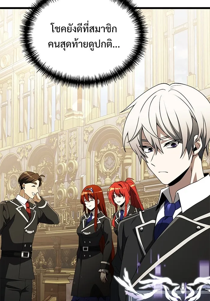 อัศวินดำล่าท้าเวลา ตอนที่ 49 รูปที่ 43