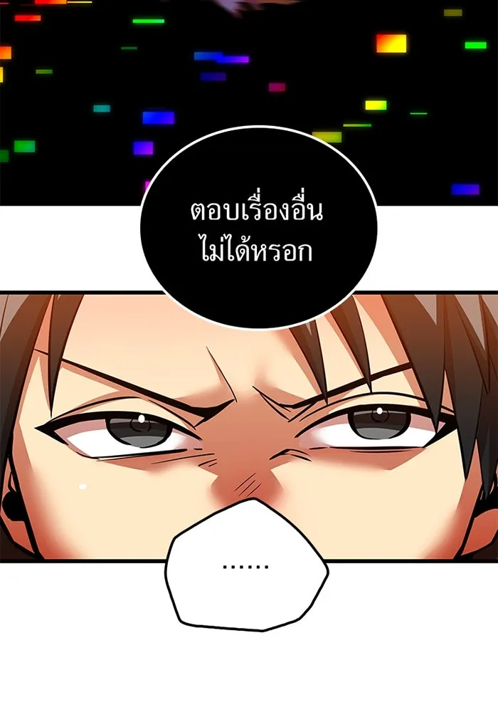 เพลเยอร์เลือดเทวะ ตอนที่ 12 vs ราชาแห่งกูล คาริออน รูปที่ 20