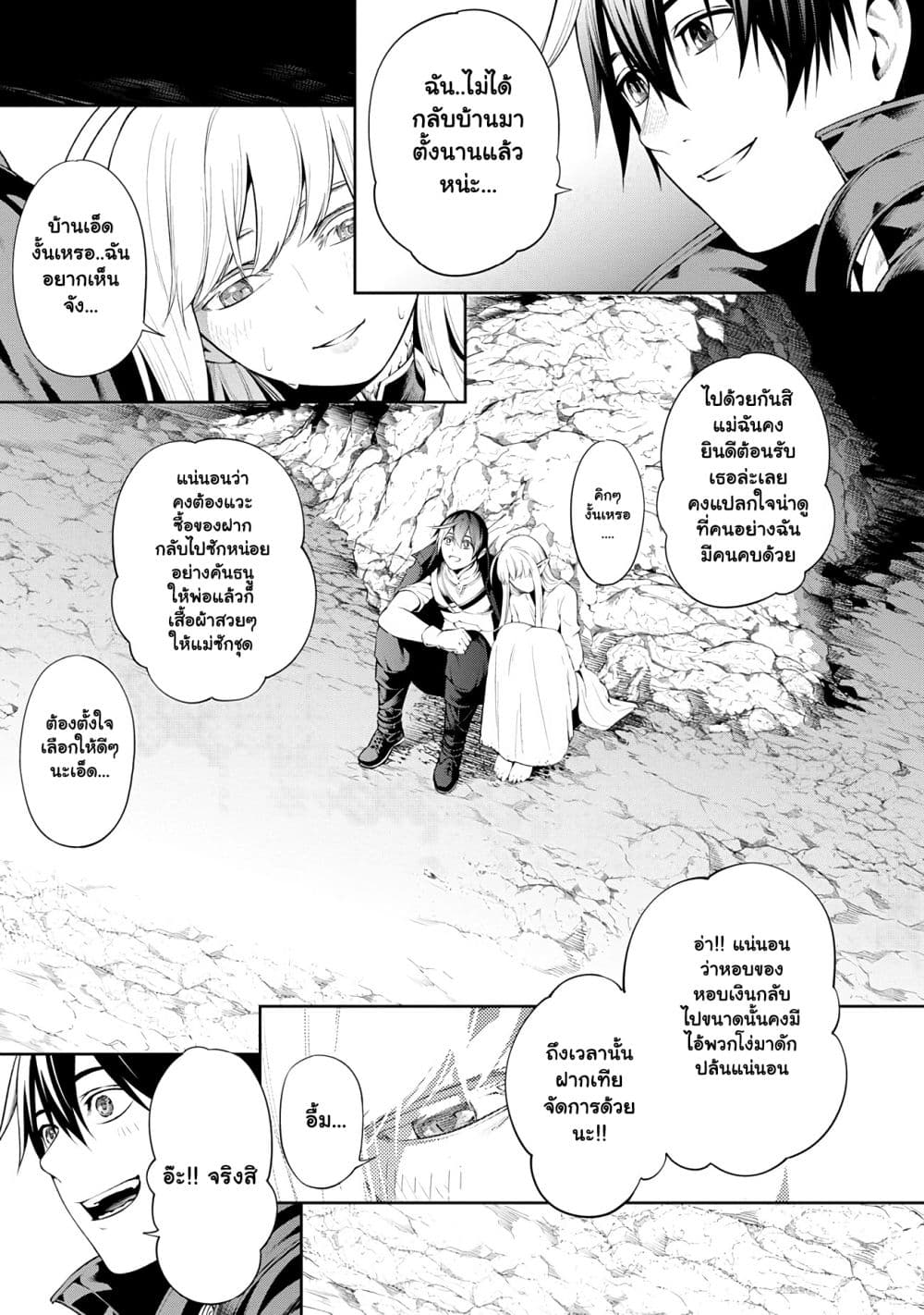 Manga-lc-com อ่านมังงะ อ่านการ์ตูน ออนไลน์ ฟรี Tsuihou Sareru Tabi ni Skill o Te ni Ireta Ore ga 100 no Ise ตอนที่ 1 2 3 4 5 6 7 8 9 10 11 12 13 14 ฟรี ไม่มีโฆษณา Manga-lc - อ่าน มังงะ อ่าน การ์ตูน ออนไลน์ อ่านมังงะ ฟรี