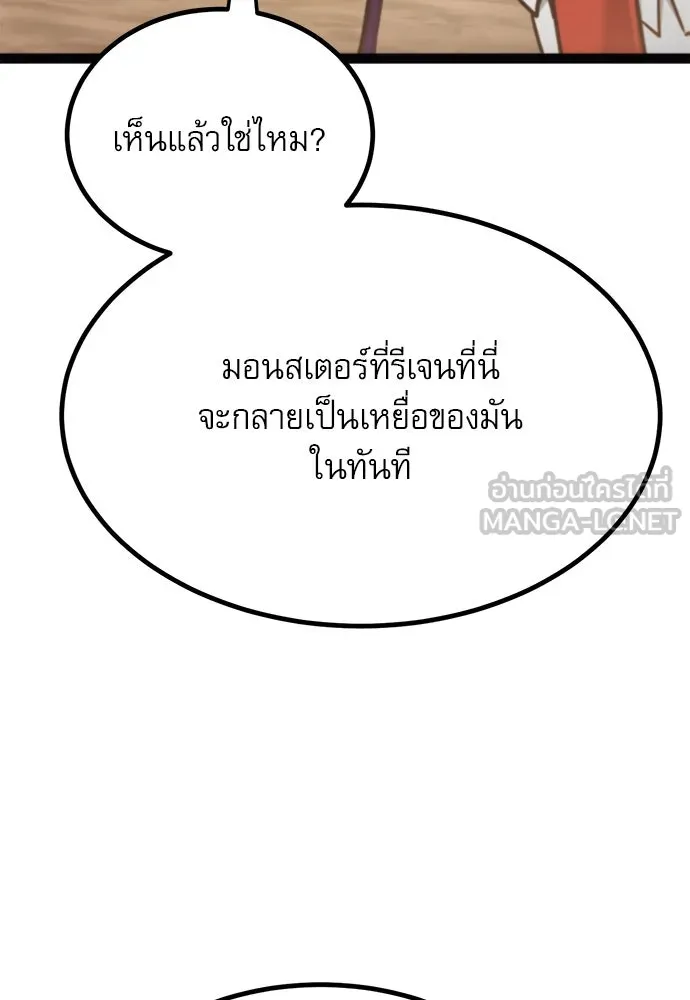 ก็อบลินเลเวล 999 ตอนที่ 25 รูปที่ 141