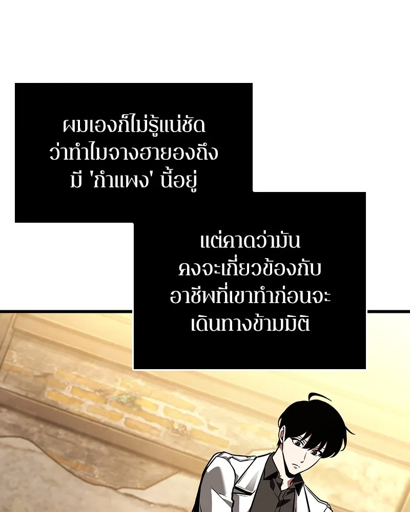 Omniscient Reader อ่านชะตาวันสิ้นโลก ตอนที่ 39 กำแพงลึกลับ (2) รูปที่ 100