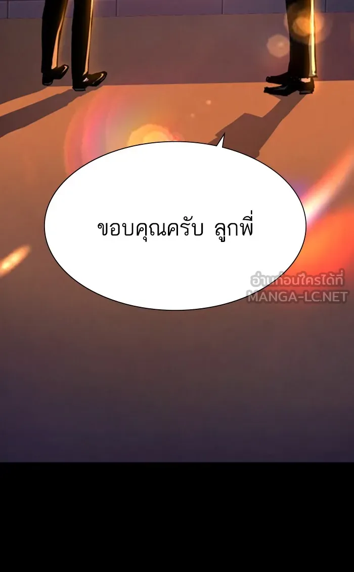 พี่ชายสายบอดี้การ์ด ตอนที่ 83 รูปที่ 15