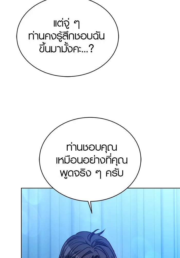 เหตุผลที่ฉันนอกใจ ตอนที่ 24 รูปที่ 10