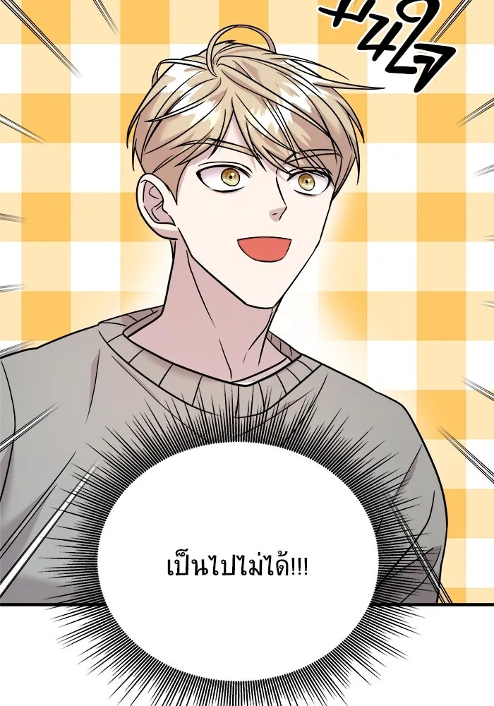 วายร้ายก็อยากมีรัก ตอนที่ 19 รูปที่ 62