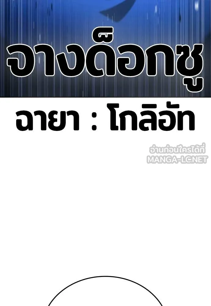 คูเซรา ตอนที่ 67 รูปที่ 214