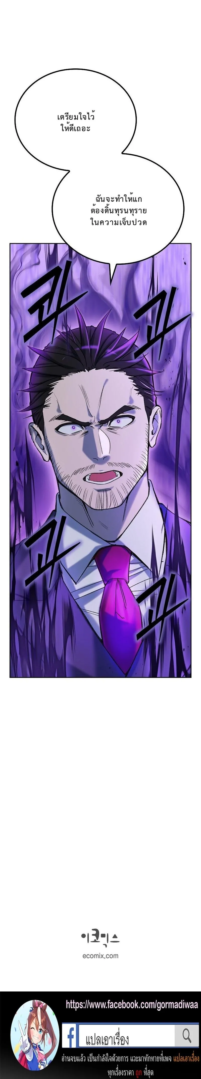 The Devil and the Ice Witch ป_ศาจและน_ำแข_ง ตอนที่ ตอนที่ 27 รูปที่ 18