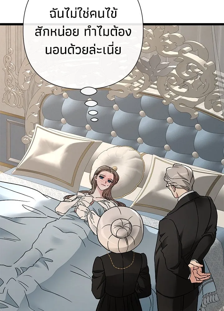 องค์ชายผู้อื้อฉาว ตอนที่ 71 รูปที่ 68