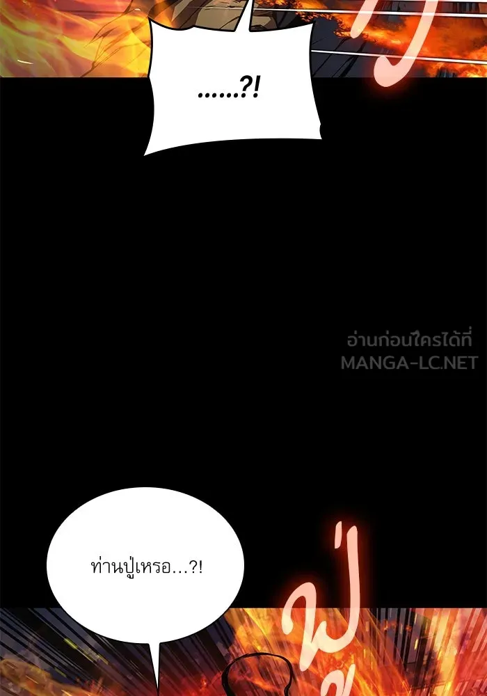 ลับลางลวง ตอนที่ 59 ความภักดี รูปที่ 120