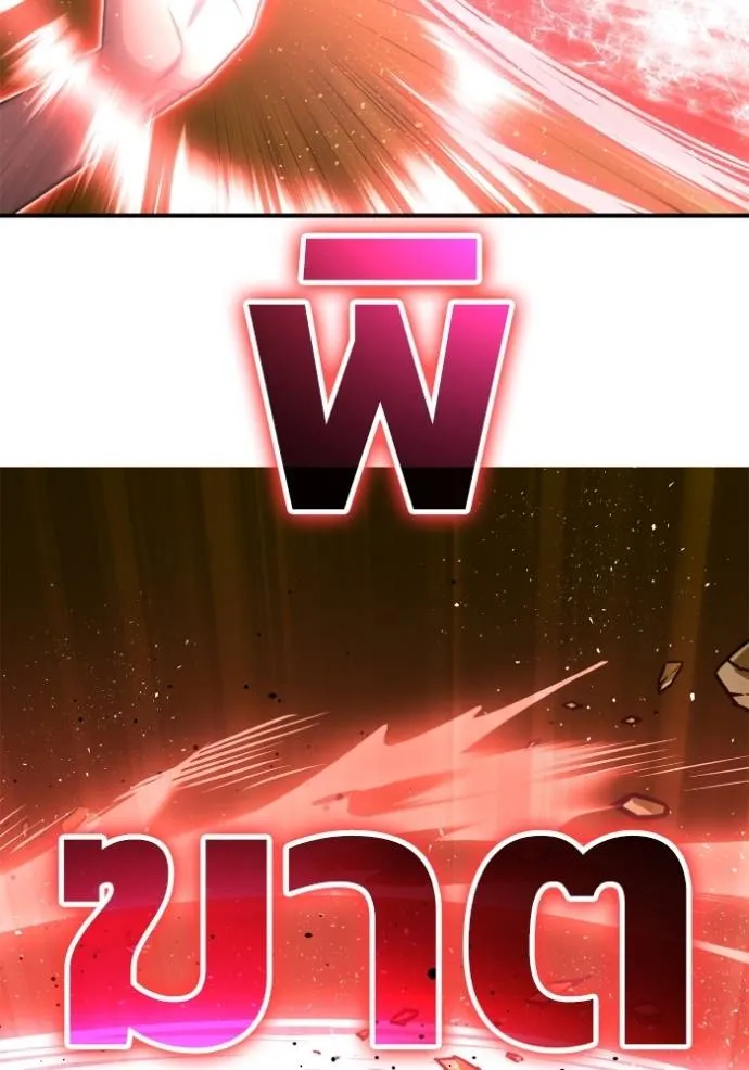 เกมของยอดมนุษย์ ตอนที่ 138 รูปที่ 58