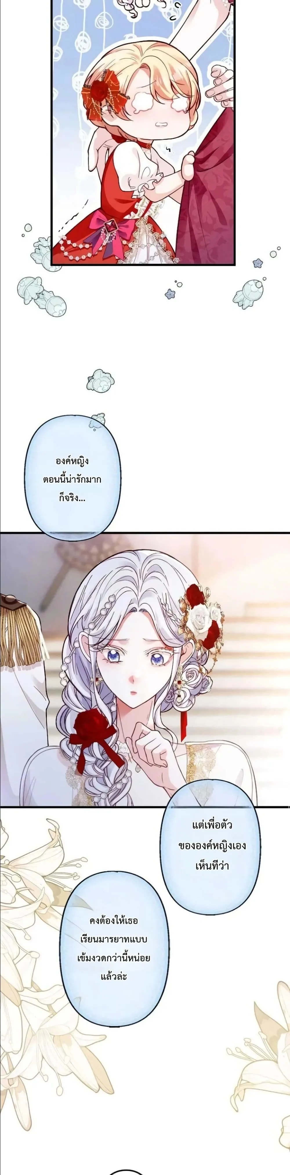 Manga-lc-com อ่านมังงะ อ่านการ์ตูน ออนไลน์ ฟรี I’m a Contract Stepmother, but the Tyrant Is Way Too Overpro ตอนที่ 1 2 3 4 5 6 7 8 9 10 11 12 13 14 ฟรี ไม่มีโฆษณา Manga-lc - อ่าน มังงะ อ่าน การ์ตูน ออนไลน์ อ่านมังงะ ฟรี