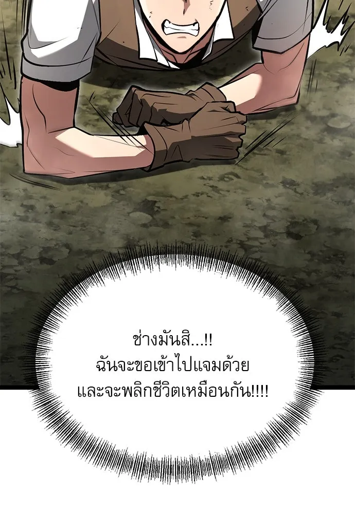 ก็อบลินเลเวล 999 ตอนที่ 1 รูปที่ 202