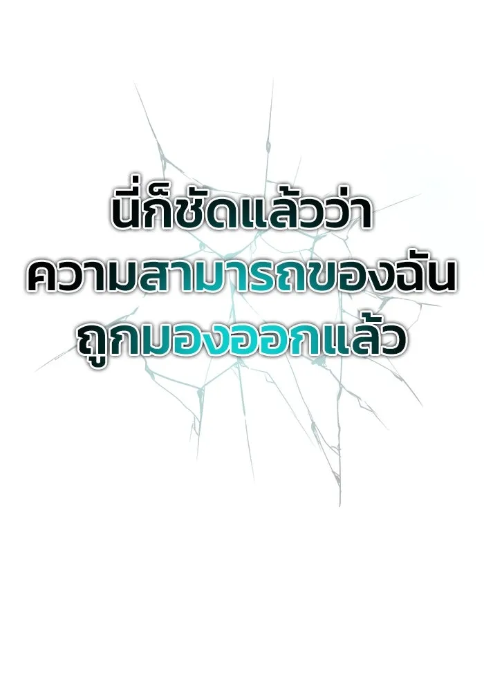 การกลับมาของทรราชวันสิ้นโลก ตอนที่ 19 รูปที่ 43
