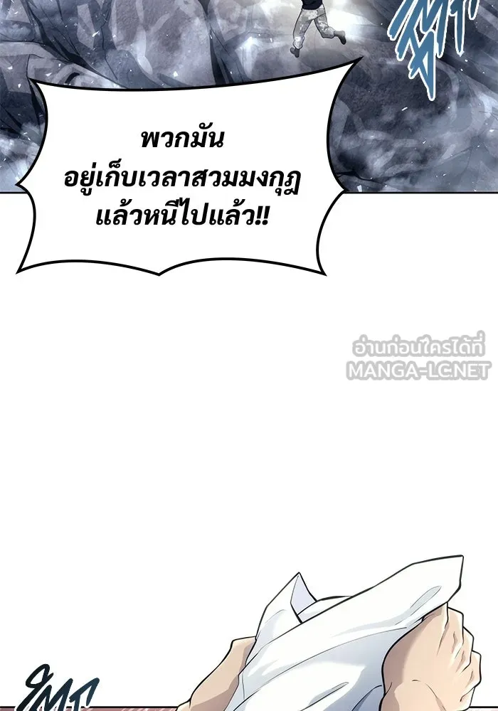 อูเร็ค มาซิโน่ ตอนที่ 19 ชอนกึม 1 รูปที่ 144