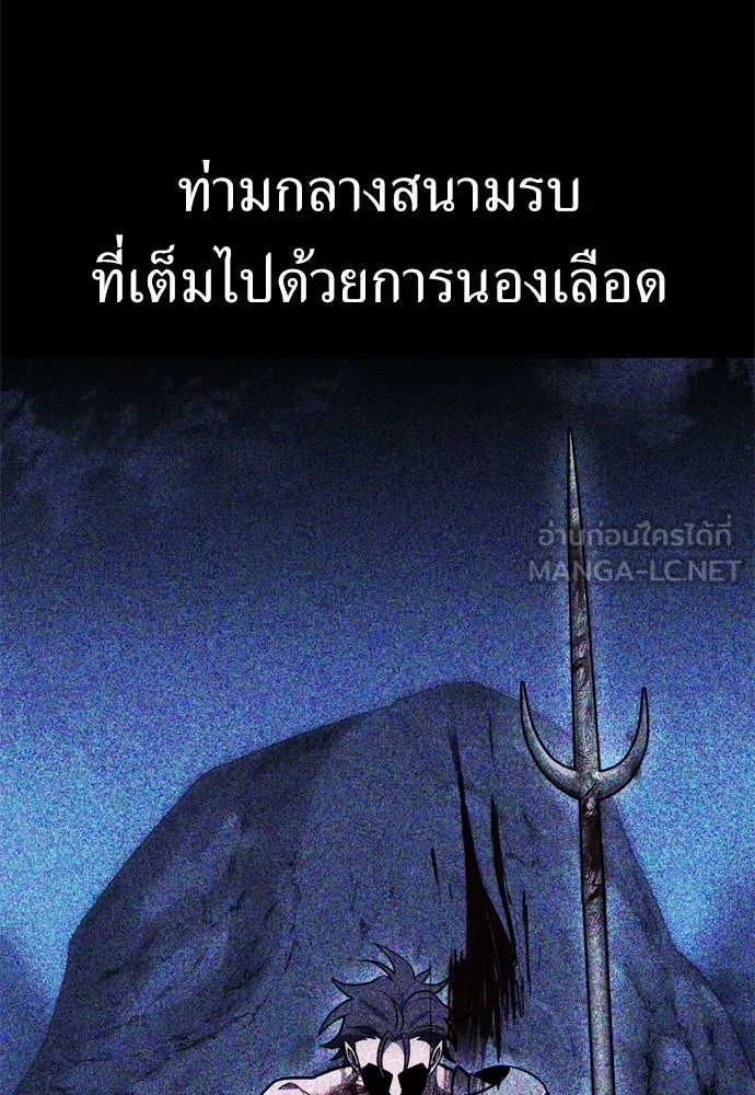 ไอ้เพลเยอร์นั่น ฉันฆ่ามันเอง ตอนที่ 34 รูปที่ 9