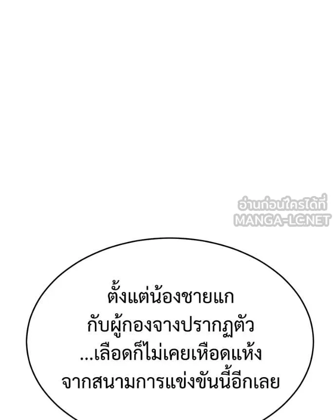 Baek XX ตอนที่ 166 รูปที่ 117