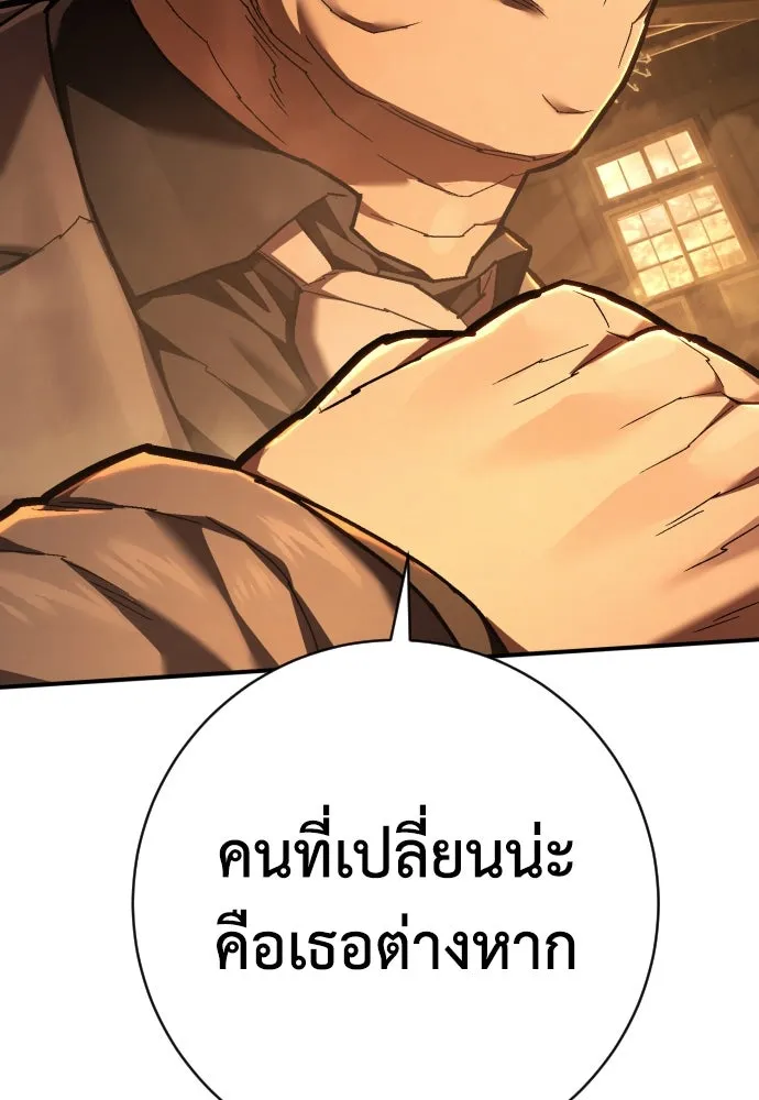 เพชฌฆาตลงทัณฑ์ ตอนที่ 37 รูปที่ 41