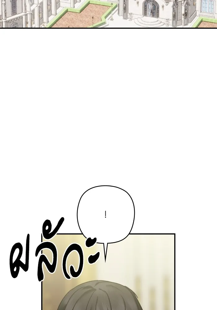 บุตรสาวของดยุกปีศาจ ตอนที่ 140 รูปที่ 37