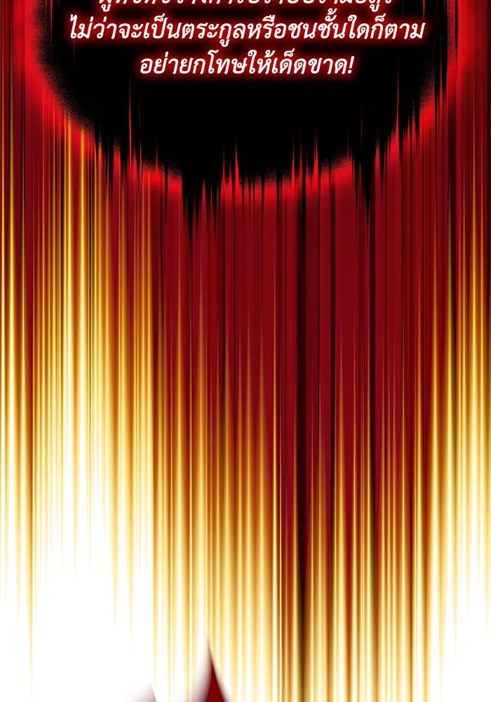 ชีวิตพลิกผันของลอร์ดผู้เกียจคร้าน ตอนที่ 38 ผู้ที่เพลิดเพลินกับความสับสนอล รูปที่ 103