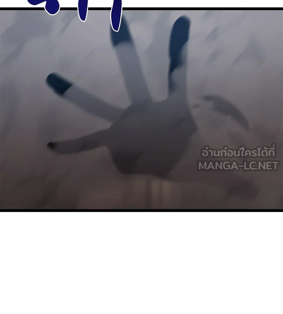 จอมเวทคนเลี้ยงแกะ ตอนที่ 16 รูปที่ 36