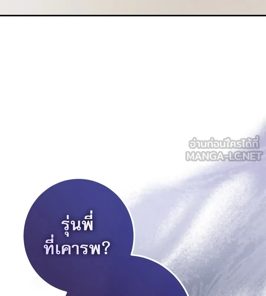 เรือนจำรัก ตอนที่ 61 รูปที่ 117