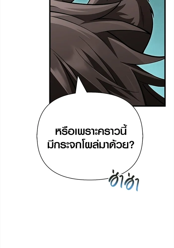 เอาชีวิตรอดในเกมฉบับคนเถื่อน ตอนที่ 134 ยาวแต่ก็แสนสั้น รูปที่ 125