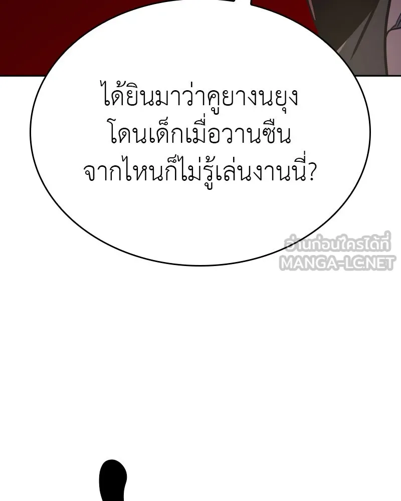 เกิดอีกทีเป็นว่าที่ประมุขลัทธิมาร ตอนที่ 74 รูปที่ 45