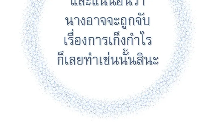 นางร้ายที่ไหนจะมีคุณธรรม ตอนที่ 94 รูปที่ 23