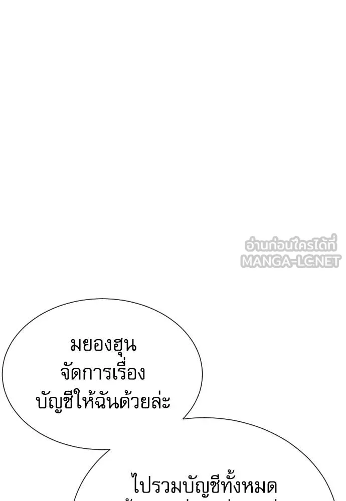 หลานอัจฉริยะ ตอนที่ 22 รูปที่ 174