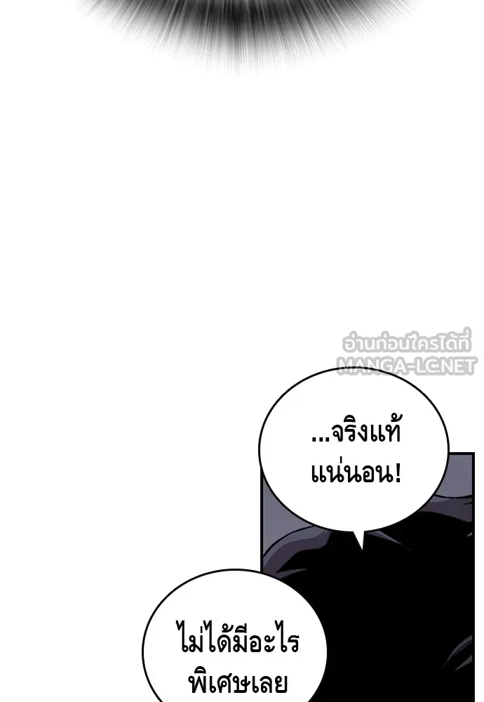 King Game ตอนที่ 34 ควักจีกัง...โดนจับเรอะ! รูปที่ 84