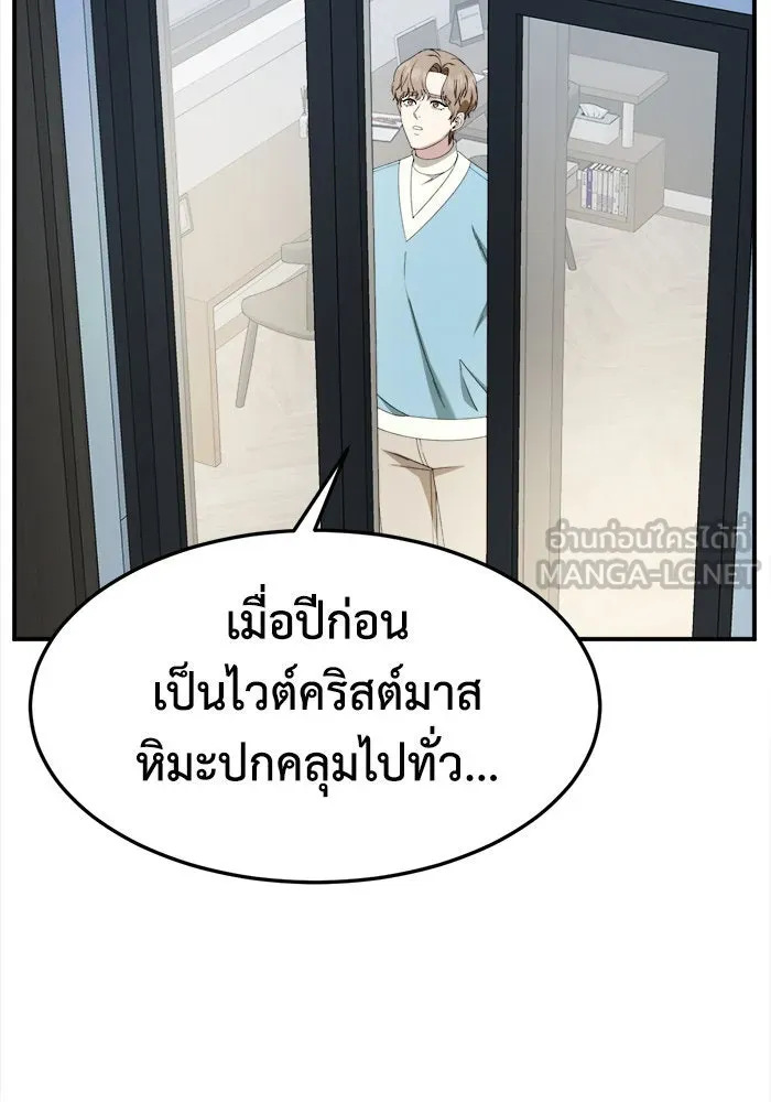 ช่วยเปลี่ยนฉันที ตอนที่ 227. ซีซัน 2 โจเยบิน 9 รูปที่ 111