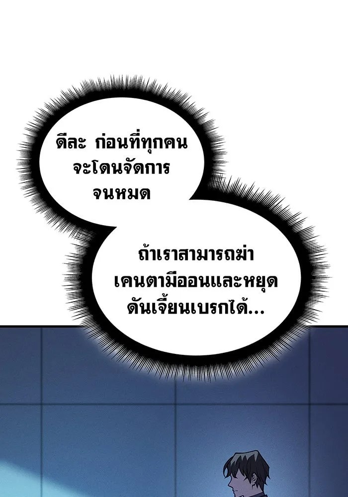 เกิดใหม่พร้อมพลังแห่งราชัน ตอนที่ 69 รูปที่ 85