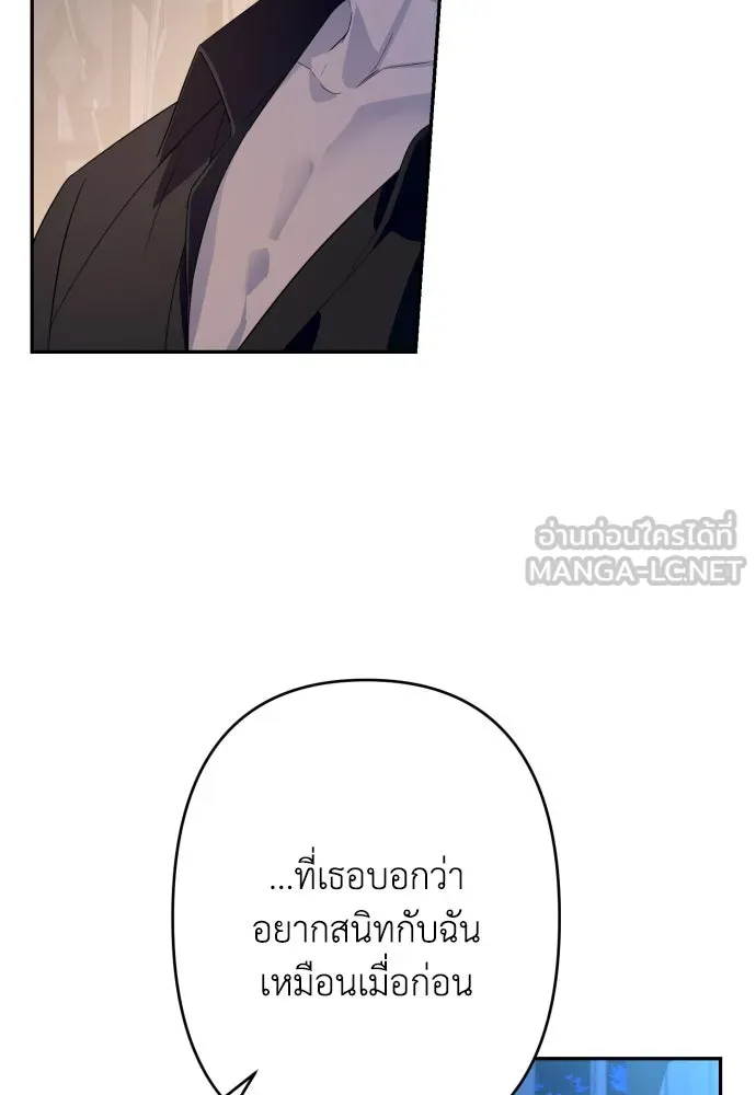 เลดี้มินต์ ตอนที่ 66 รูปที่ 90