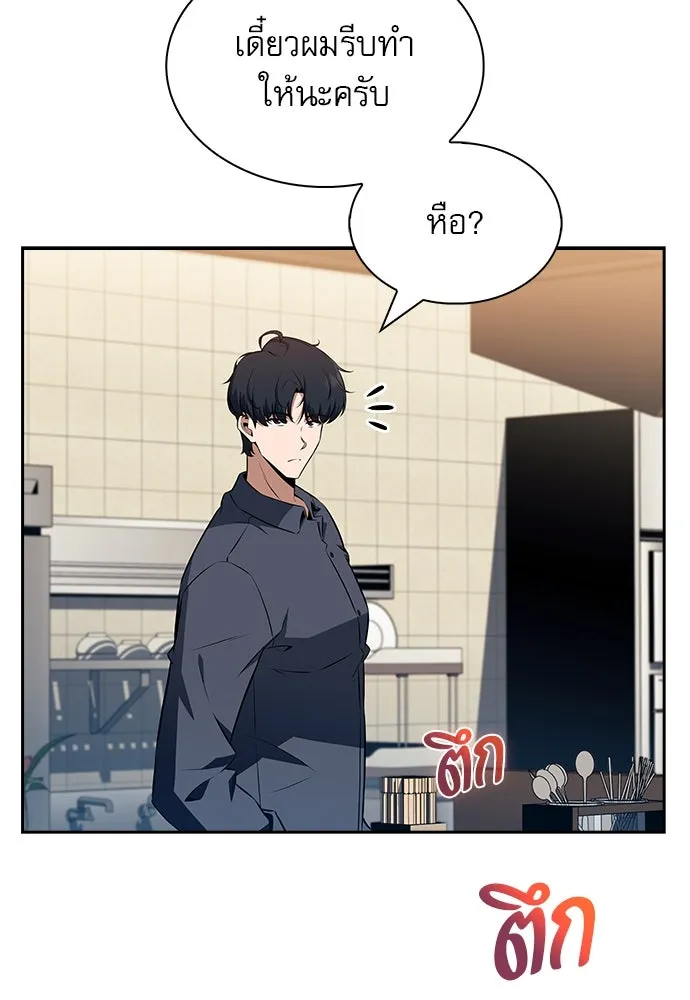 ครัวผู้กล้าท้าให้ชิม ตอนที่ 19 รูปที่ 106