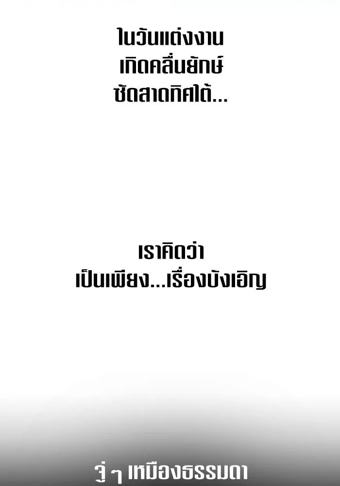 ชิงชีวิตพลิกลิขิตชะตา ตอนที่ 164. ล่าเหยี่ยวสีน้ำเงิน(3) รูปที่ 101