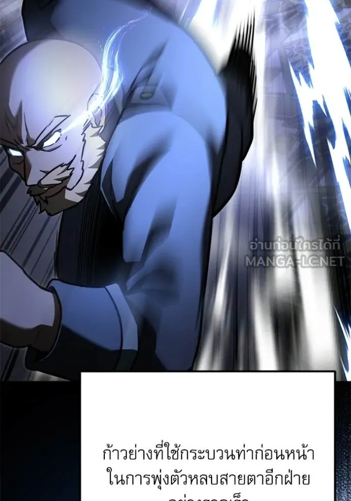 อัศวินดำล่าท้าเวลา ตอนที่ 116 รูปที่ 100