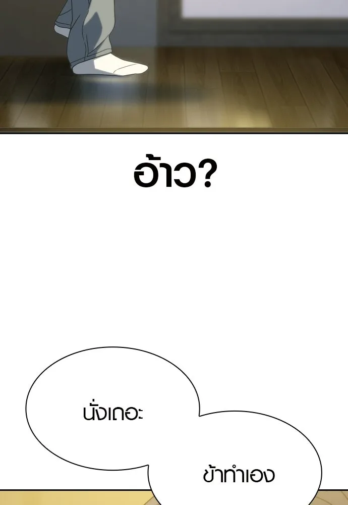 นักรบแช่แข็ง ตอนที่ 39 รูปที่ 50