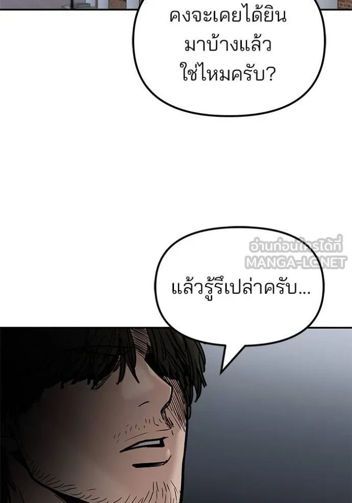เลวฟาดเลว ตอนที่ 131 รูปที่ 138