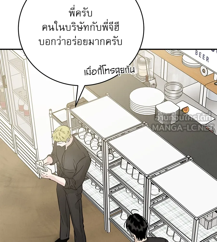 รักหลอกหยอกแฟนเก่า ตอนที่ 36 รูปที่ 114