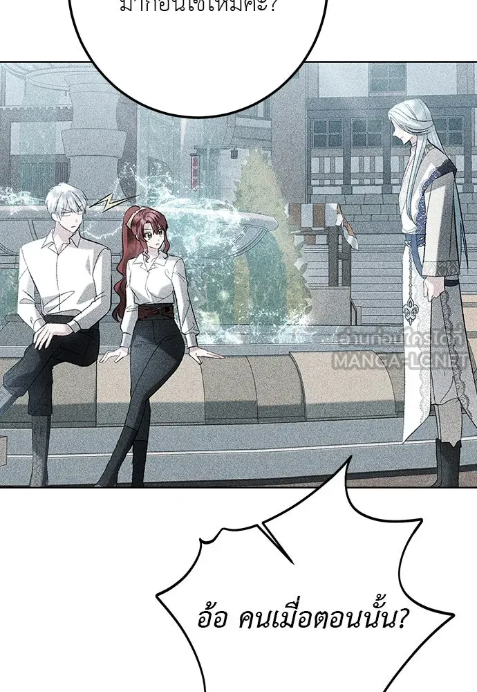 บุปผาลบคมดาบ ตอนที่ 53 รูปที่ 39