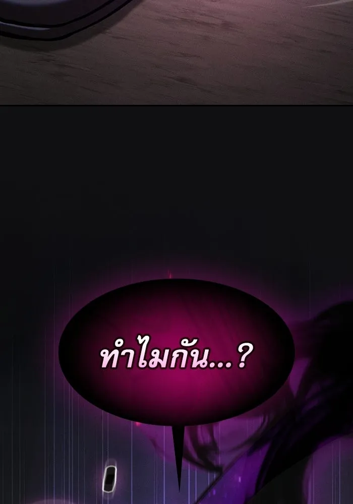 นักดาบอัจฉริยะจากอะคาเดมี ตอนที่ 129 (จบซีซัน 1) รูปที่ 23