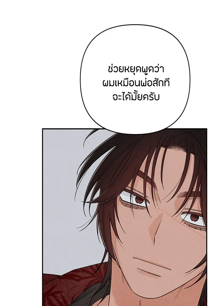 เป็นวัยรุ่นมันเหนื่อย ตอนที่ 88 รูปที่ 80